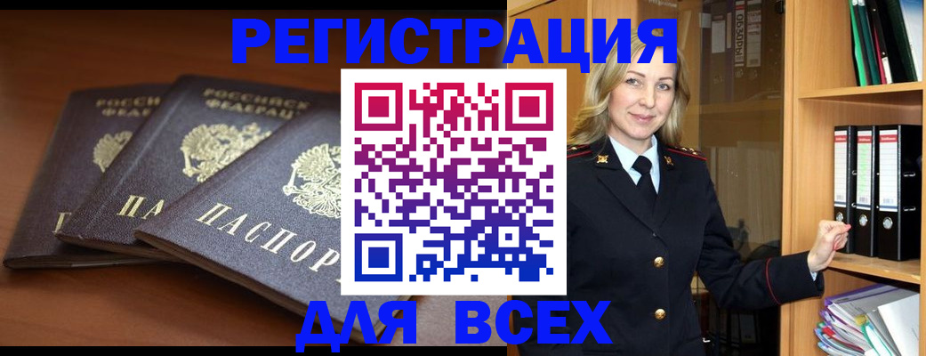 временная регистрация гарантия в Константиновске
