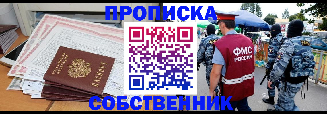 пропишу в квартире в Константиновске