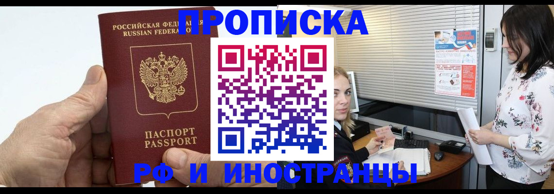 временная регистрация гарантия в Константиновске