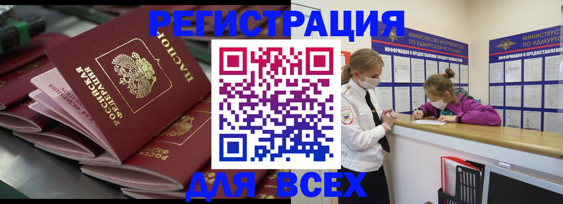 купить прописку в Константиновске
